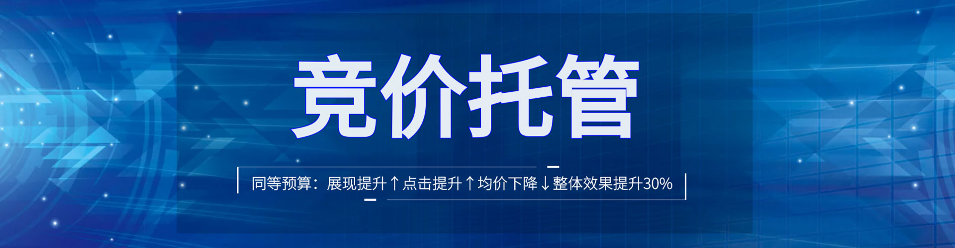 孟村百度推广返点
